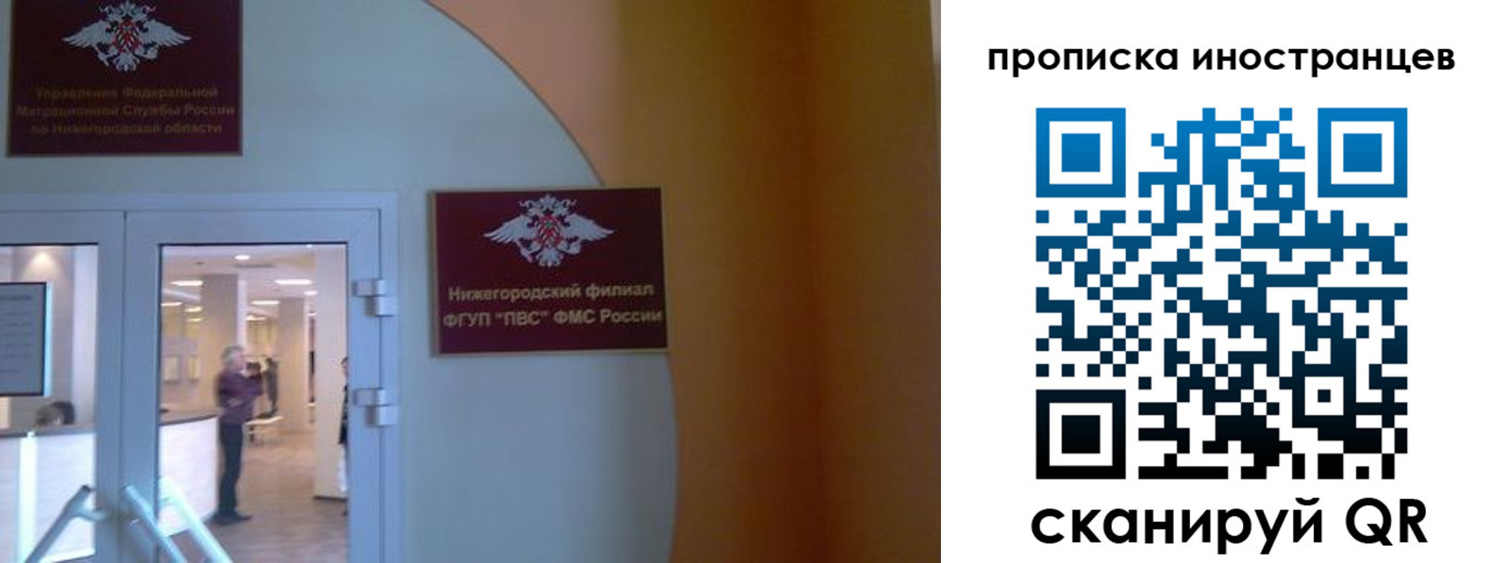 прописка от собственника в Высоковске