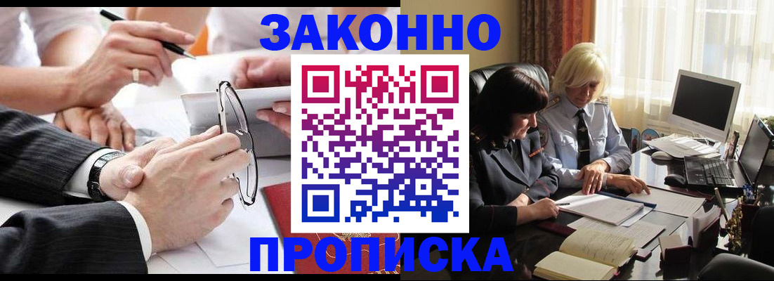 временная регистрация гарантия в Высоковске