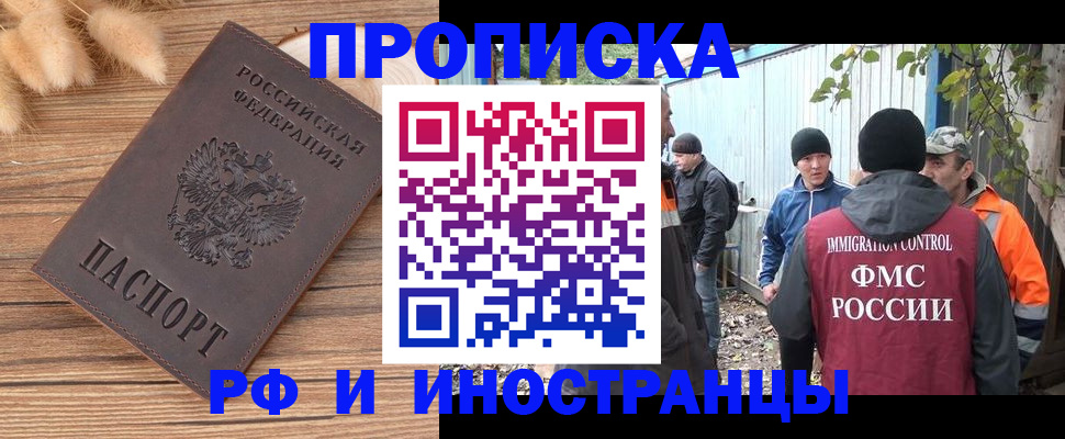 временная регистрация в Высоковске