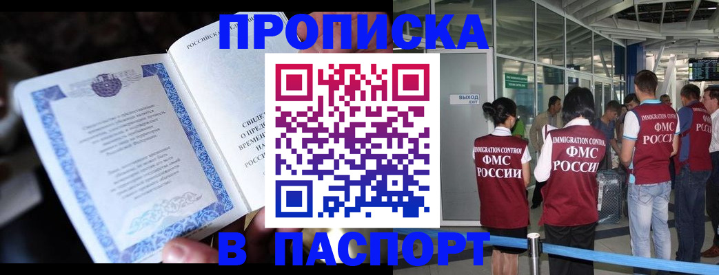 временная регистрация поиск в Высоковске