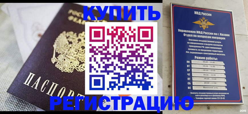 временная регистрация гарантия в Высоковске