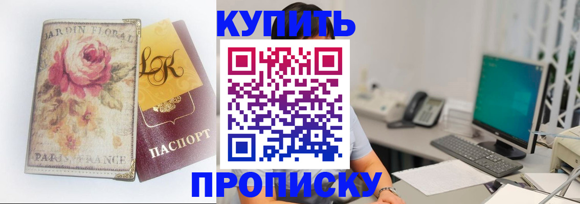 временная регистрация для всех в Высоковске