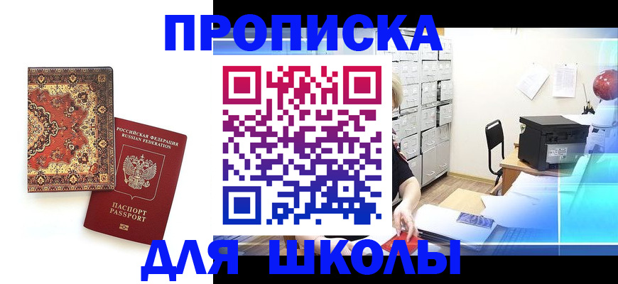 временная регистрация собственник в Высоковске
