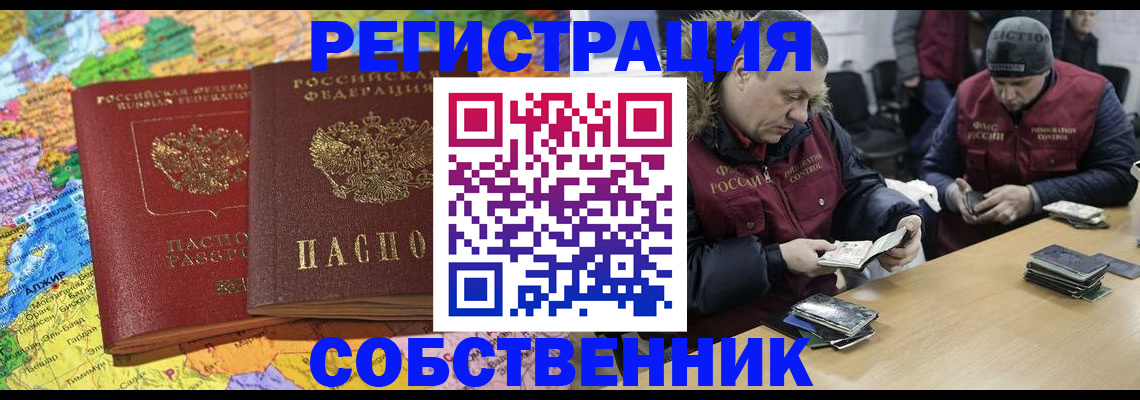 где прописаться в Высоковске