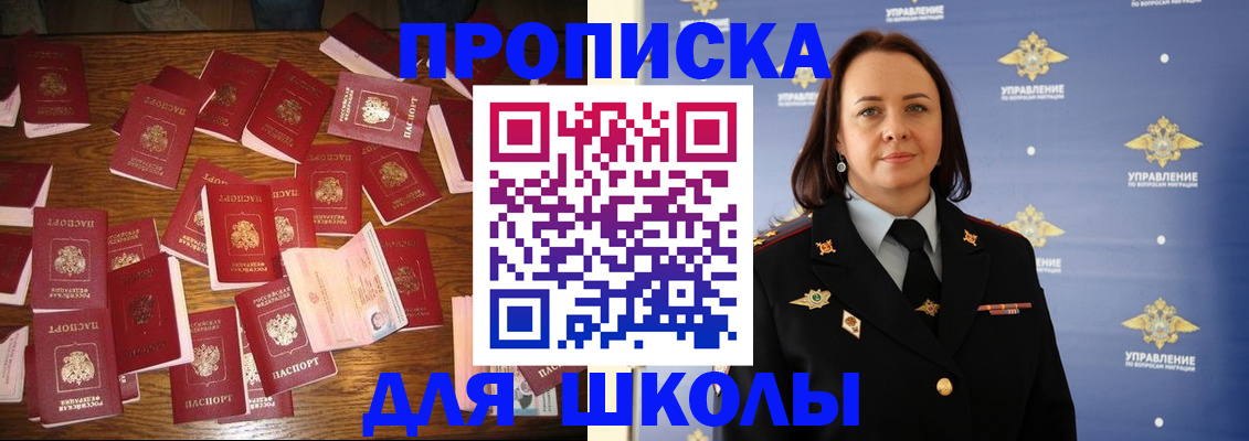 временная регистрация купить в Высоковске