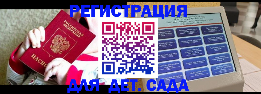 прописка штамп в Высоковске